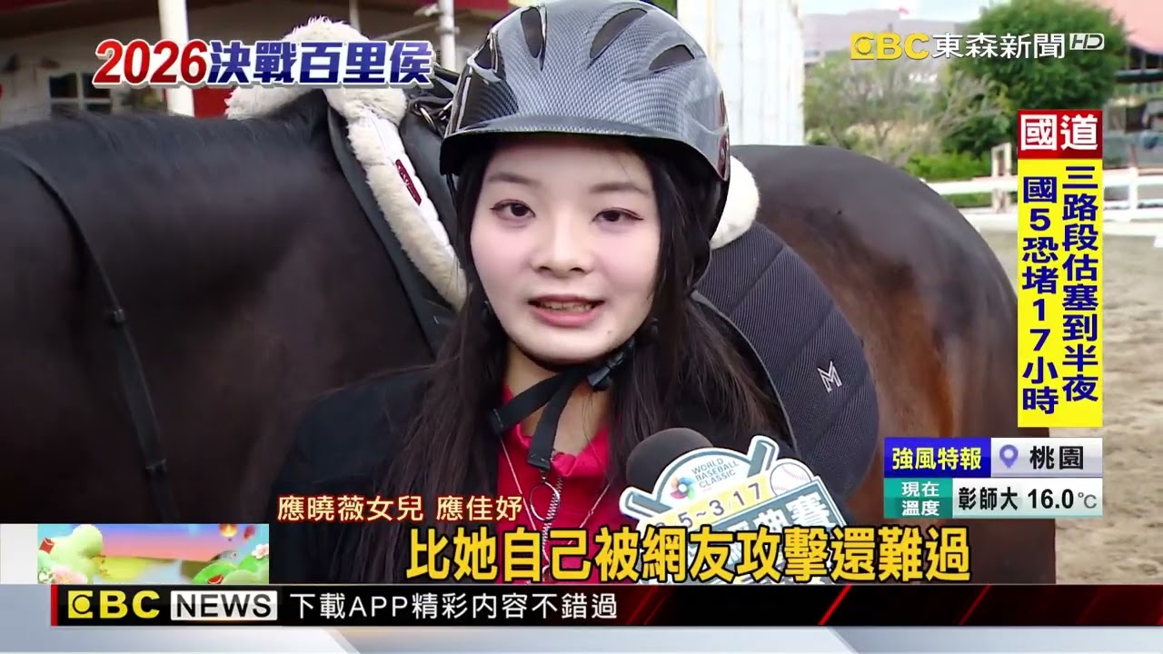 中正萬華新人激戰！ 藍綠白上演「三姝對決」 @newsebc