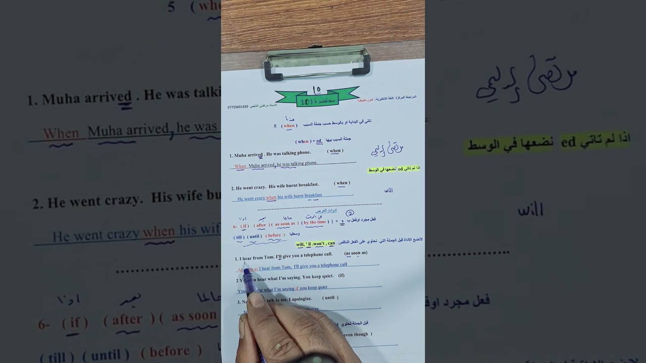انكليزي فنون تطبيقية مراجعة مركزة || م 10