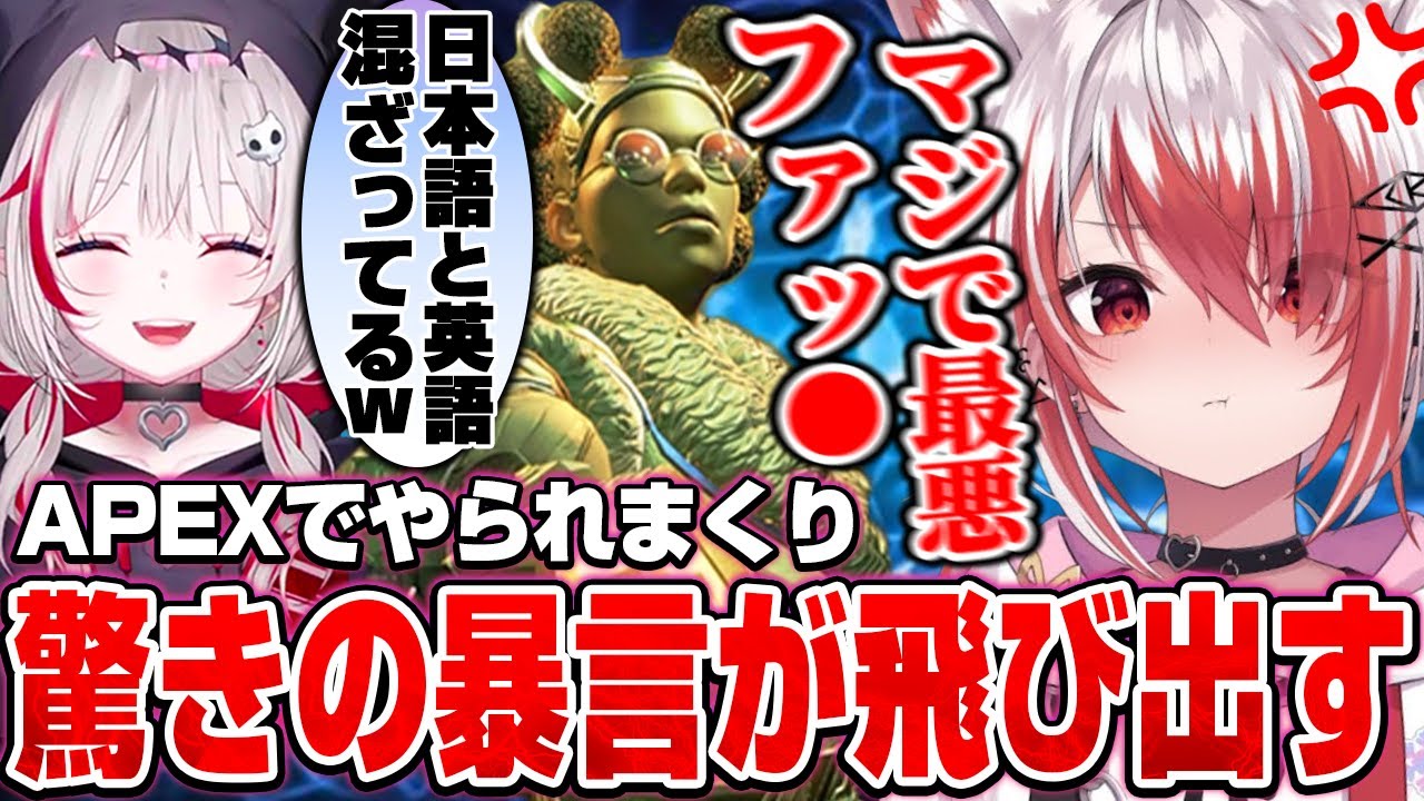 【Apex Legends】こはくからとっさに飛び出す暴言に笑うdtto【dtto./秋雪こはく/rpr/切り抜き】