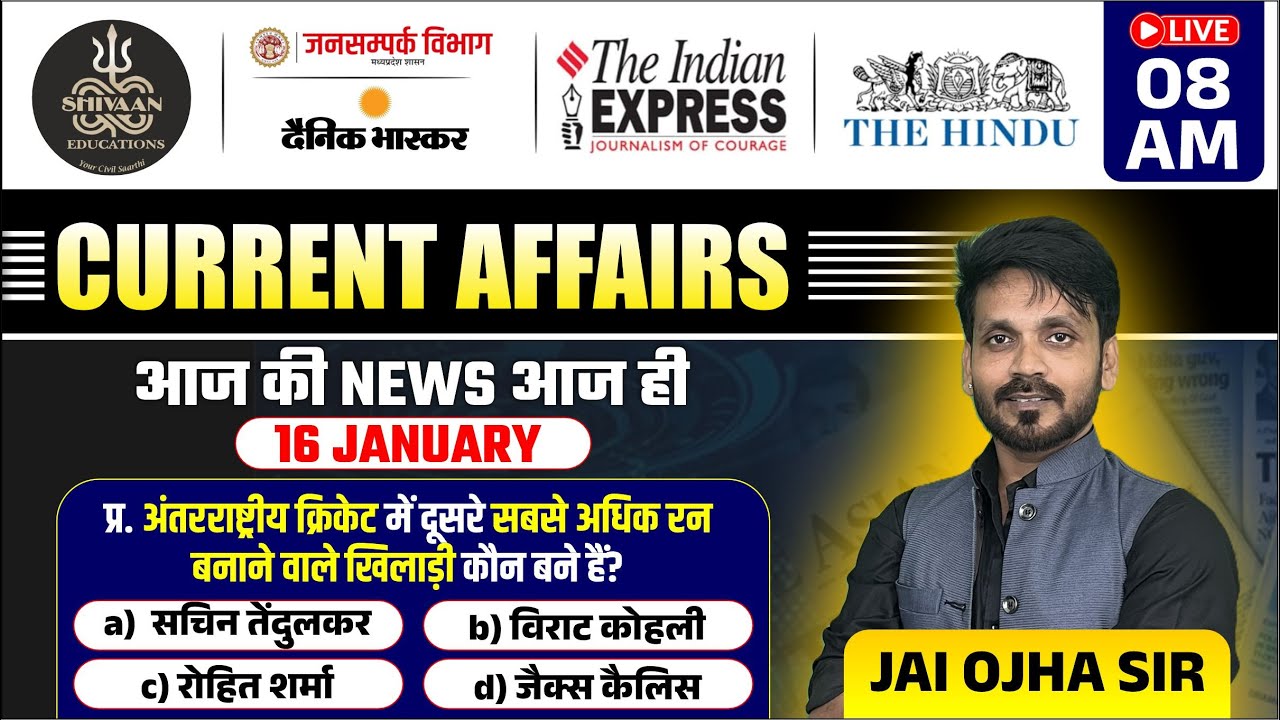 16 January Current Affairs | आज की न्यूज/Latest Current Affairs | Jai Ojha Sir | Shivaan Educations
