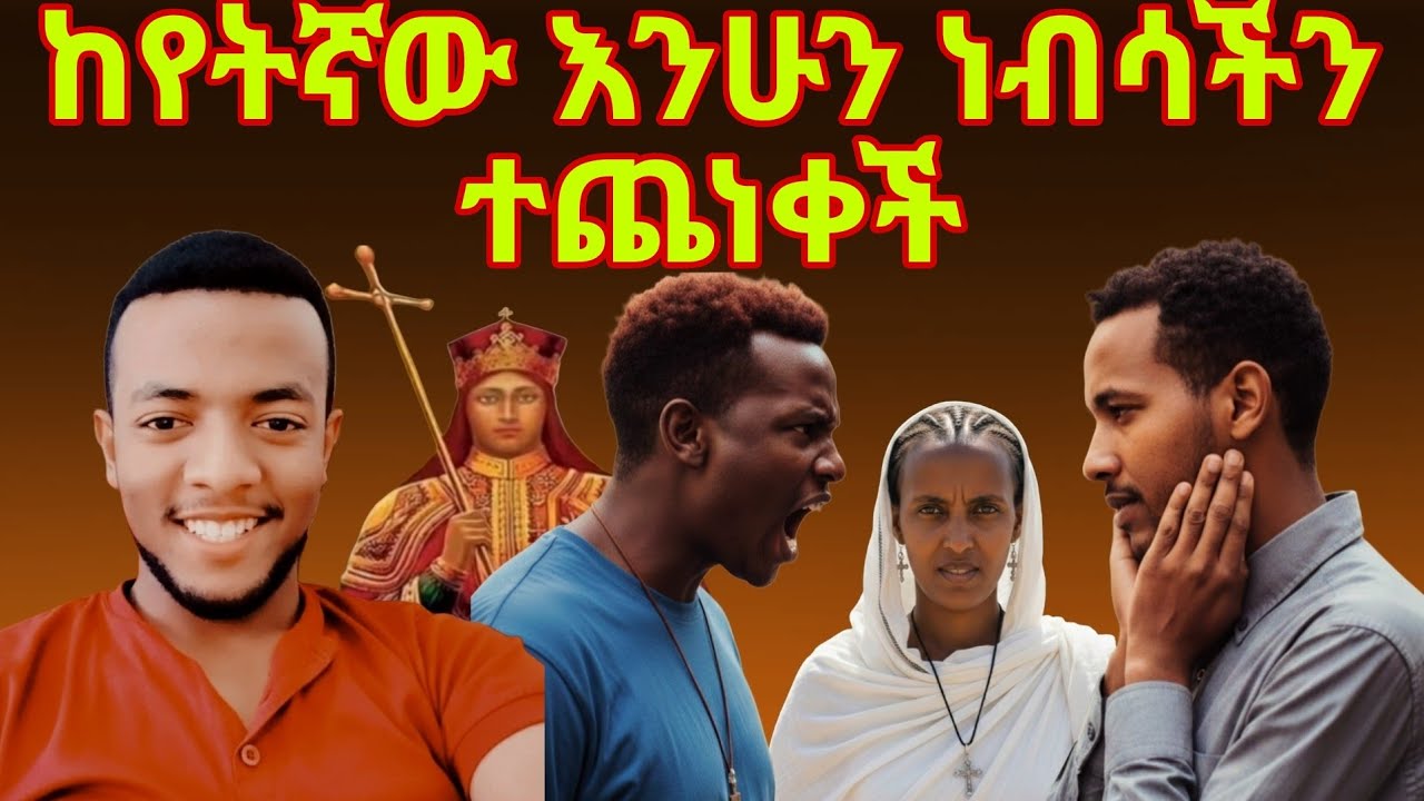 ሸሀዳ ስታሲዝ ልባችንይደነግጣል⁉️ ነብሳችን ተጨነቀች ከየትኛው እንሁን ሁሱ😱 ጥያቄዎቼ ሁላ አንተጋ ስመጣ ይጠፉኝል🤔