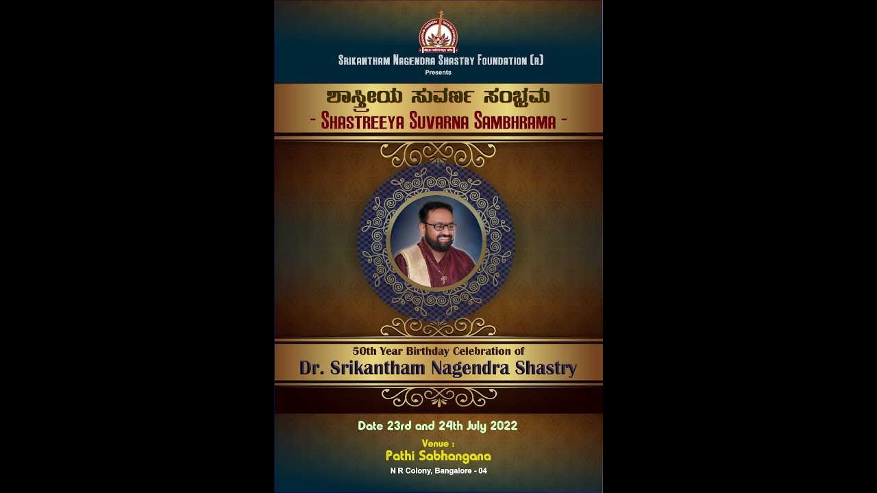 SHASTREEYA SUVARNA SAMBHRAMA