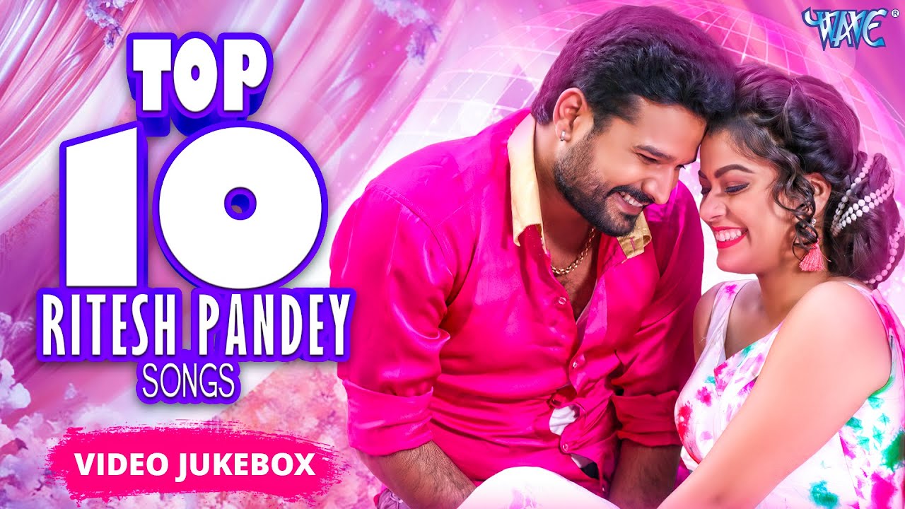 भोजपुरी का सबसे खतरनाक गाना | Ritesh Panday | Video Jukebox | New Bhojprui Songs 2026