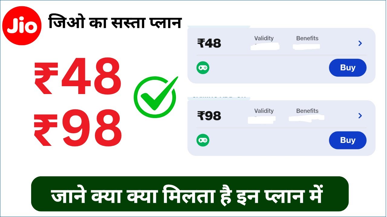 Jio 48 plan details | jio 98 plan details | jio 298 plan details | jio gaming recharge plan