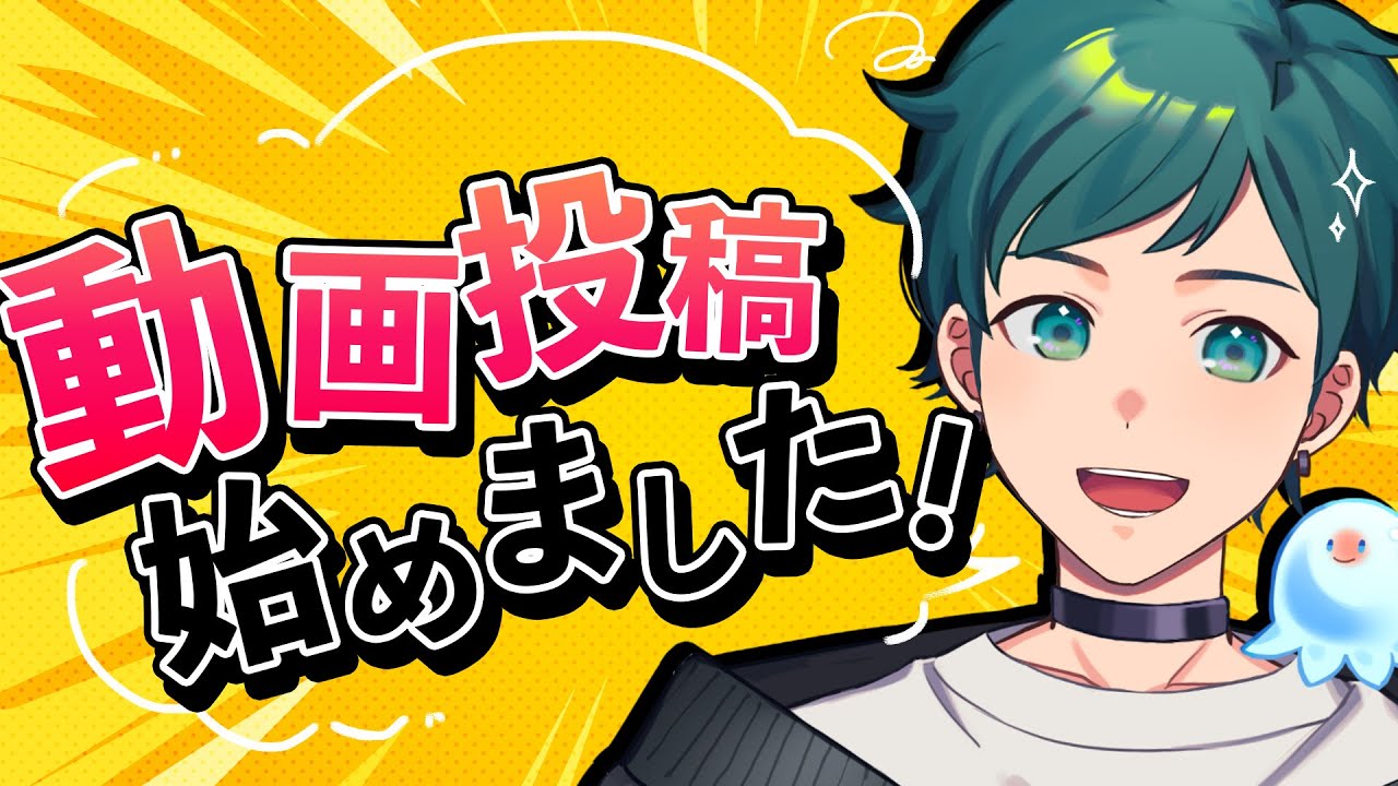 【初投稿】ついに始動！動画勢Vtuberなるで～＾＾【あけおめ】