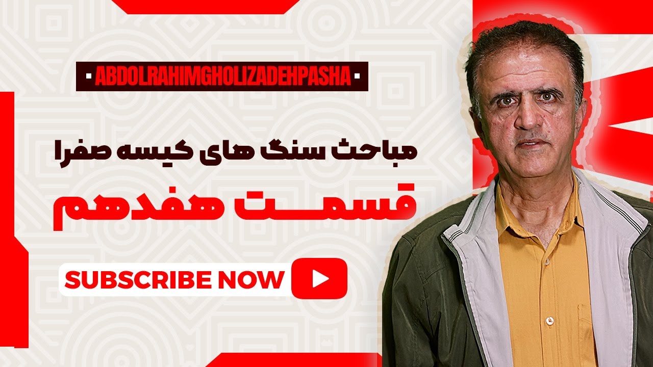 مباحث سنگ های کیسه صفراوی - قسمت هفدهم
