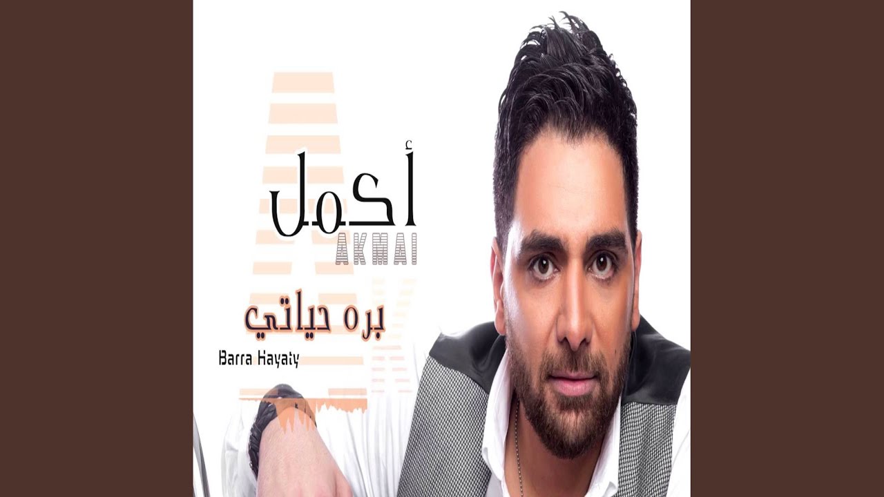 Barra Hayaty