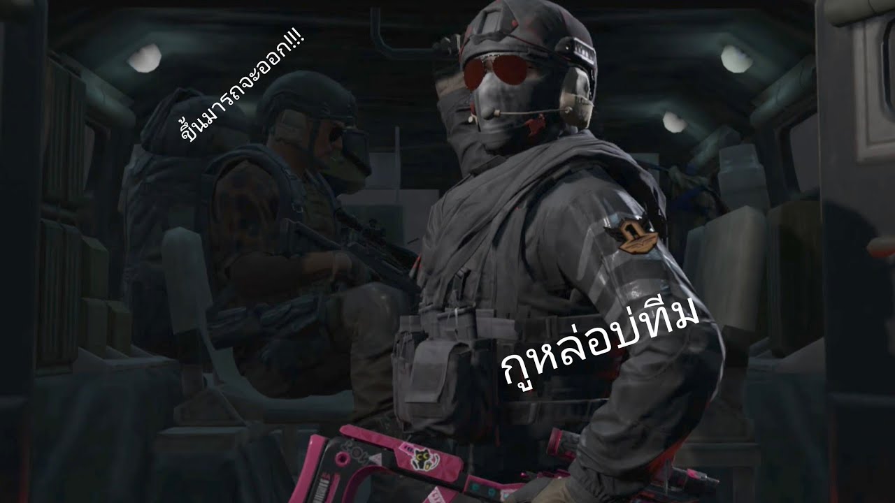 นายตัวยุ่งกับแผนที่ธรรมดา | Arena Breakout