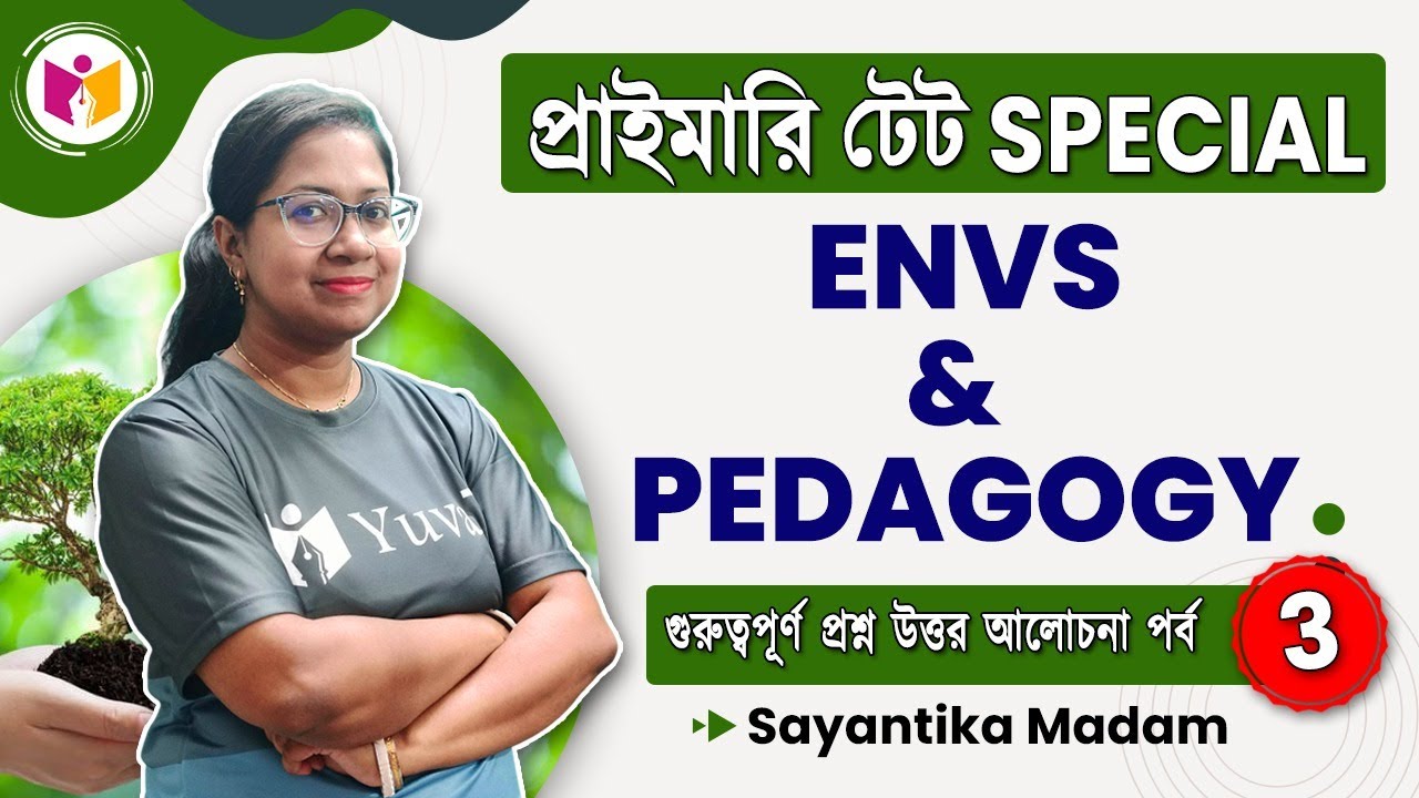 Don't Miss Out: WB Primary TET 2023 |প্রাইমারি টেট| পরিবেশ - গুরুত্বপূর্ণ প্রশ্ন উত্তর আলোচনা পর্ব 3