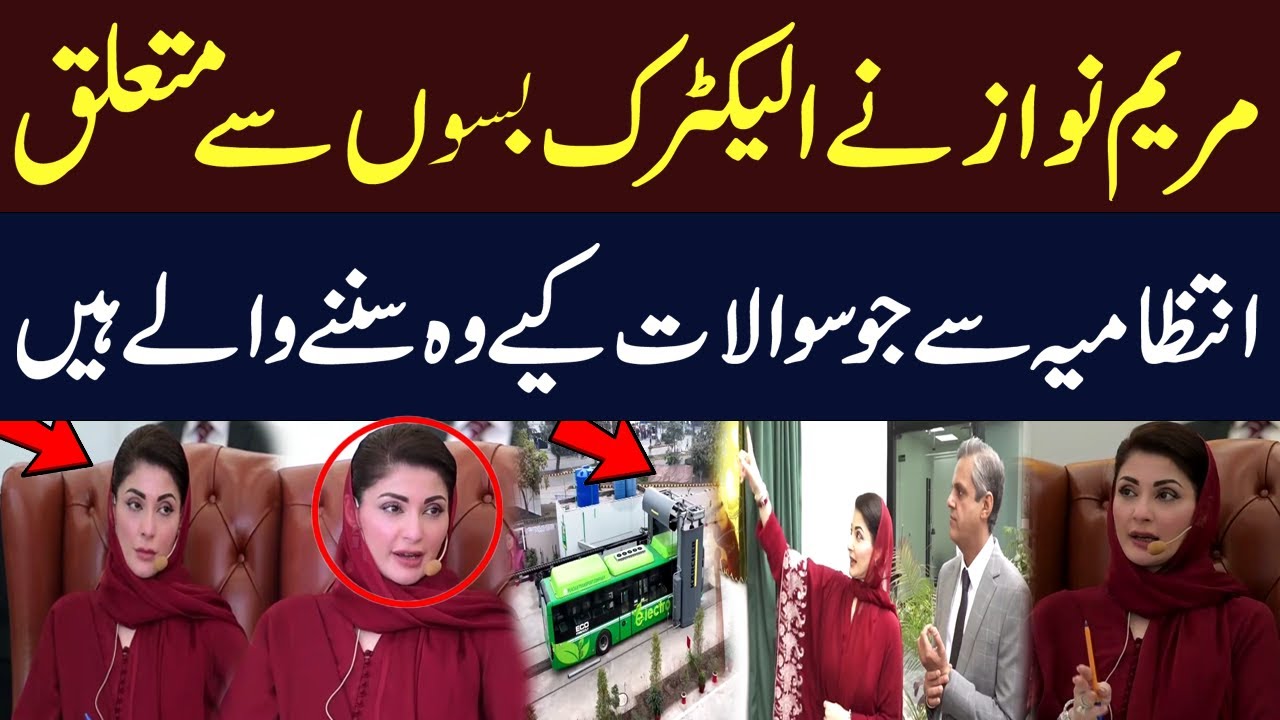 Maryam Nawaz Asks Tough Questions About Electric Bus Project in Punjab | Must Hear! | Hum News