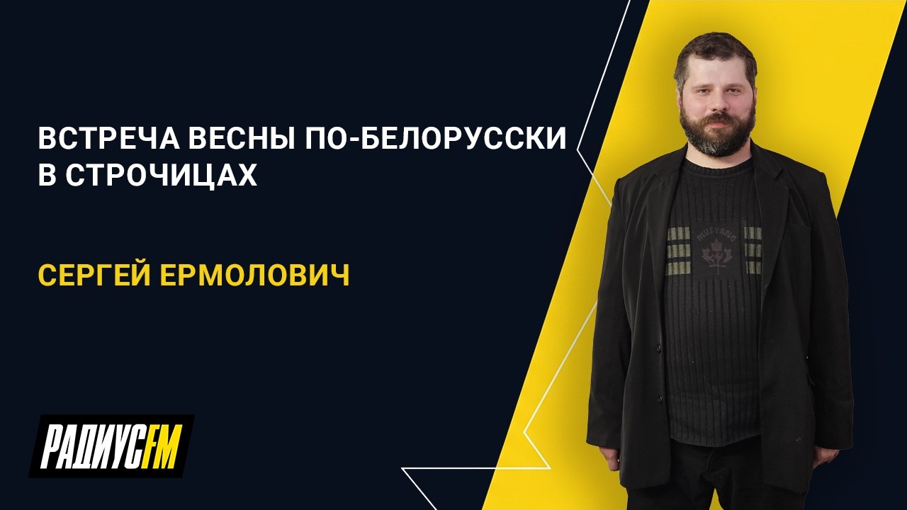 Масленица в Строчицах: всё о самом живом музее Беларуси под открытым небом