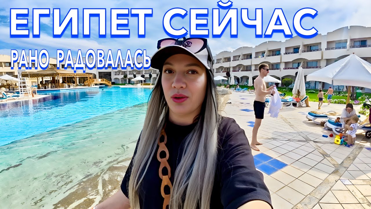 Египет 2025. УЖАС или РАЙ❗️ БЮДЖЕТНАЯ ПЯТЕРКА. Naama Bay Promenade Mountain 5*. Шарм Эль Шейх