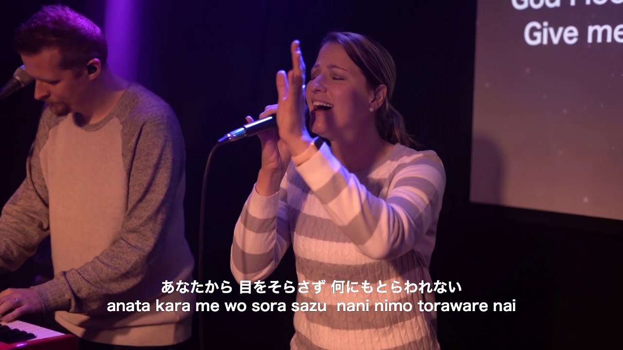 God I Look to You (English & 日本語)