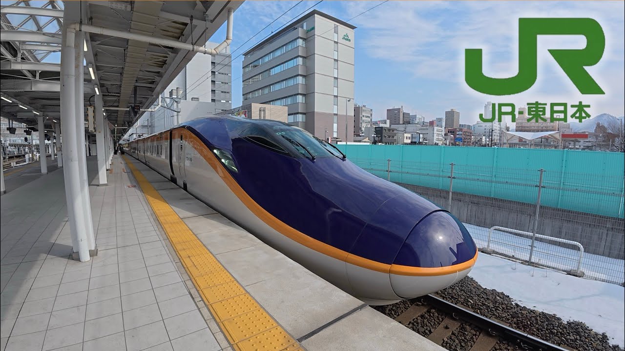 山形新幹線E8系｜Yamagata Shinkansen E8 Series POV Ride