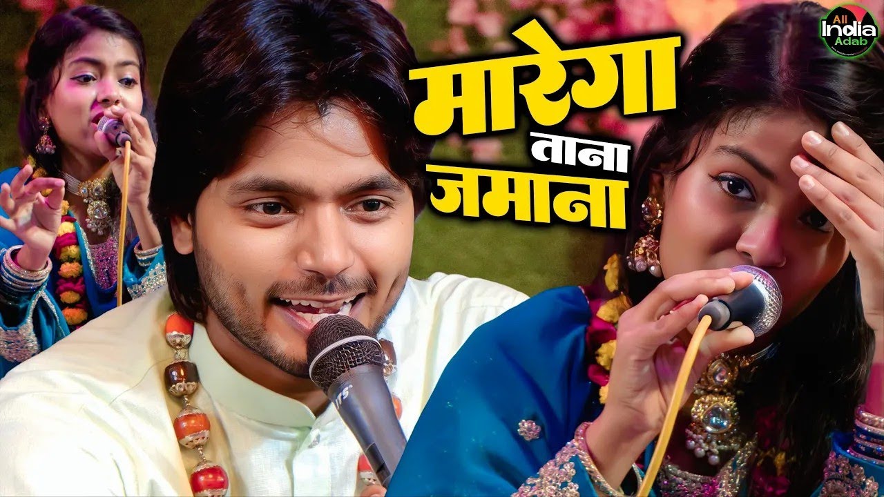 मरेगा ताना ज़माना || Saquib Ali Sabri vs Zara Disco || Marega Tana Jamana Qawwali || New Ghazal 2025