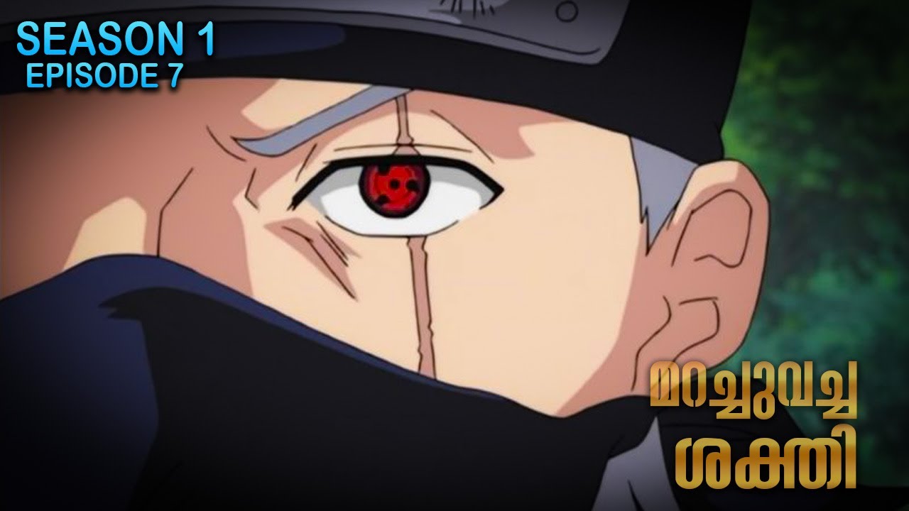 Naruto Season 1 Episode 7  Explained in Malayalam | TOP WATCHED ANIME | Mallu Webisode