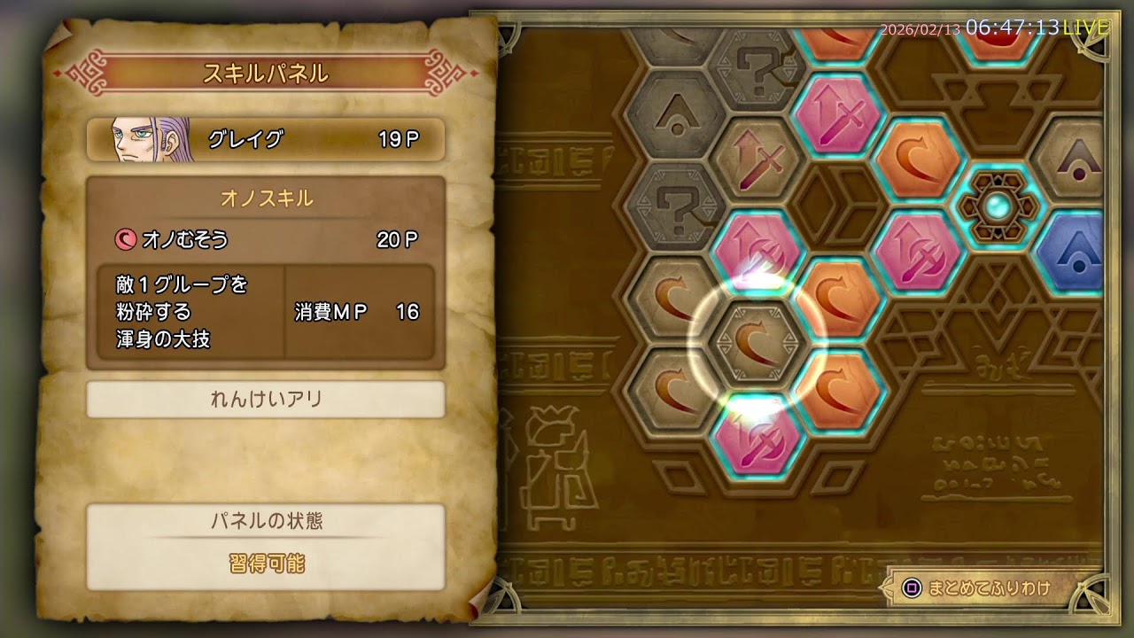 #16 [ドラゴンクエスト11] 垂れ流し。[PS4版 on PS5]
