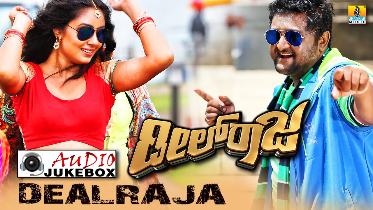 'Dealraja' | Kannada Movie Audio Jukebox | Komal Kumar, Bhanushree Mehra | Abhimann Roy