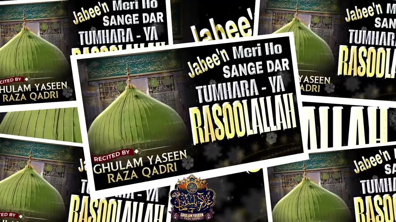 Jabee'n Meri Ho Sange Dar Tumhara Ya RASOOLALLAH/ Receted by 🎤 Ghulam Yaseen Raza Qadri 