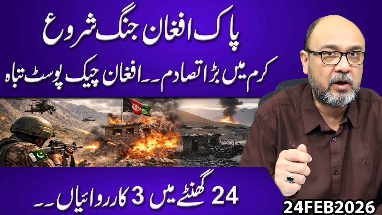 Pakistan-Afghanistan Border War Escalates | Major Clash in Kurram | Afghan Checkpost Destroyed