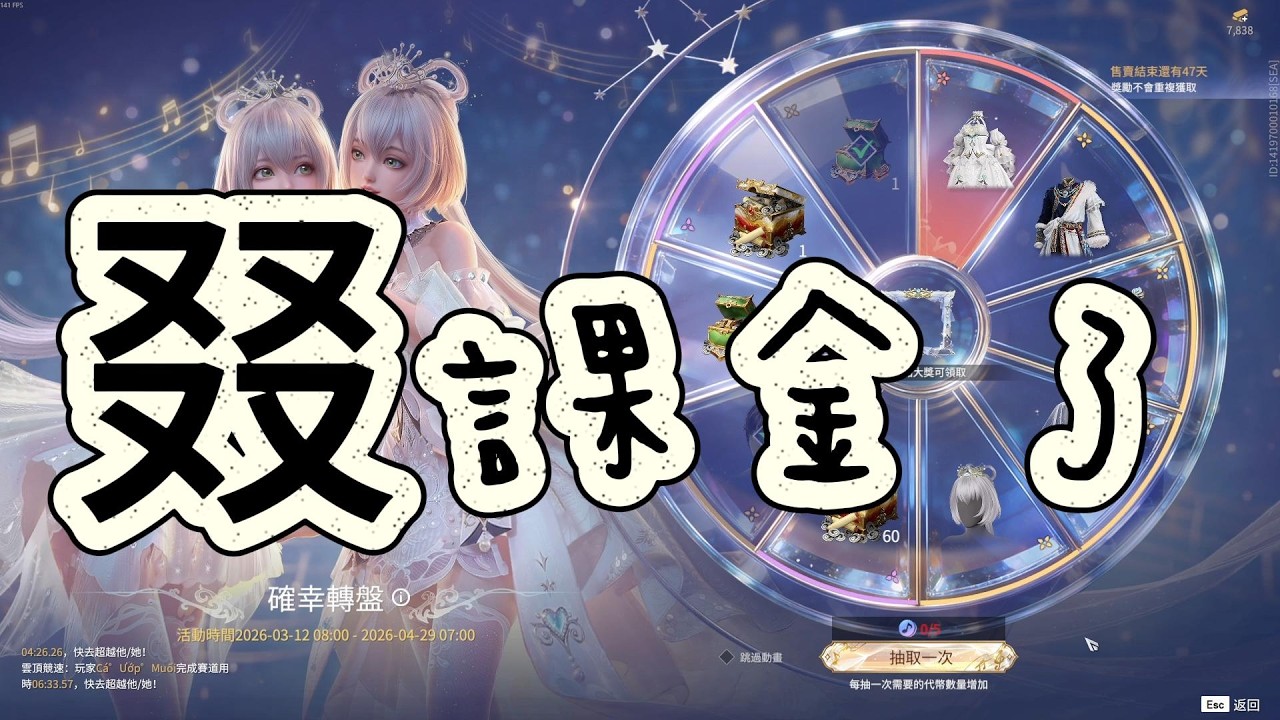 [粵語] 永劫無間之 叕課金了 ep.17 #永劫無間 #永劫无间 #開箱