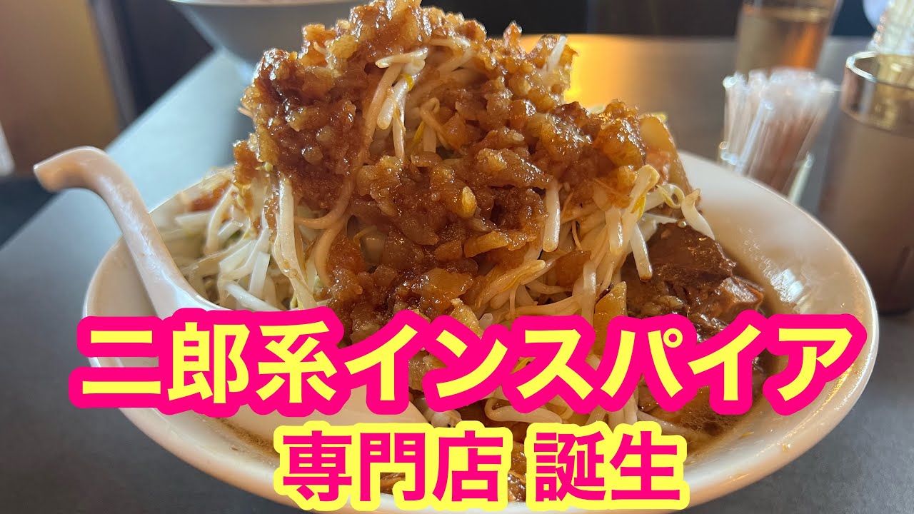 宮崎に誕生【二郎系インスパイアの専門店 】ラーメン『ゴーゴーワッキー』で､全マシマシのメガ盛りラーメンに挑戦！！