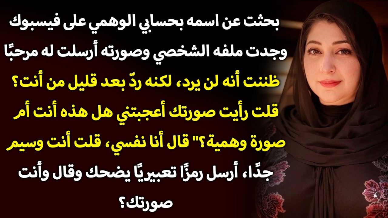 🔥 أحببت أخو زوجة أخي بجنون… لكن عندما اعترفوا له بحبي قال شيئًا صادمًا جعلني أنهار! 💔😱