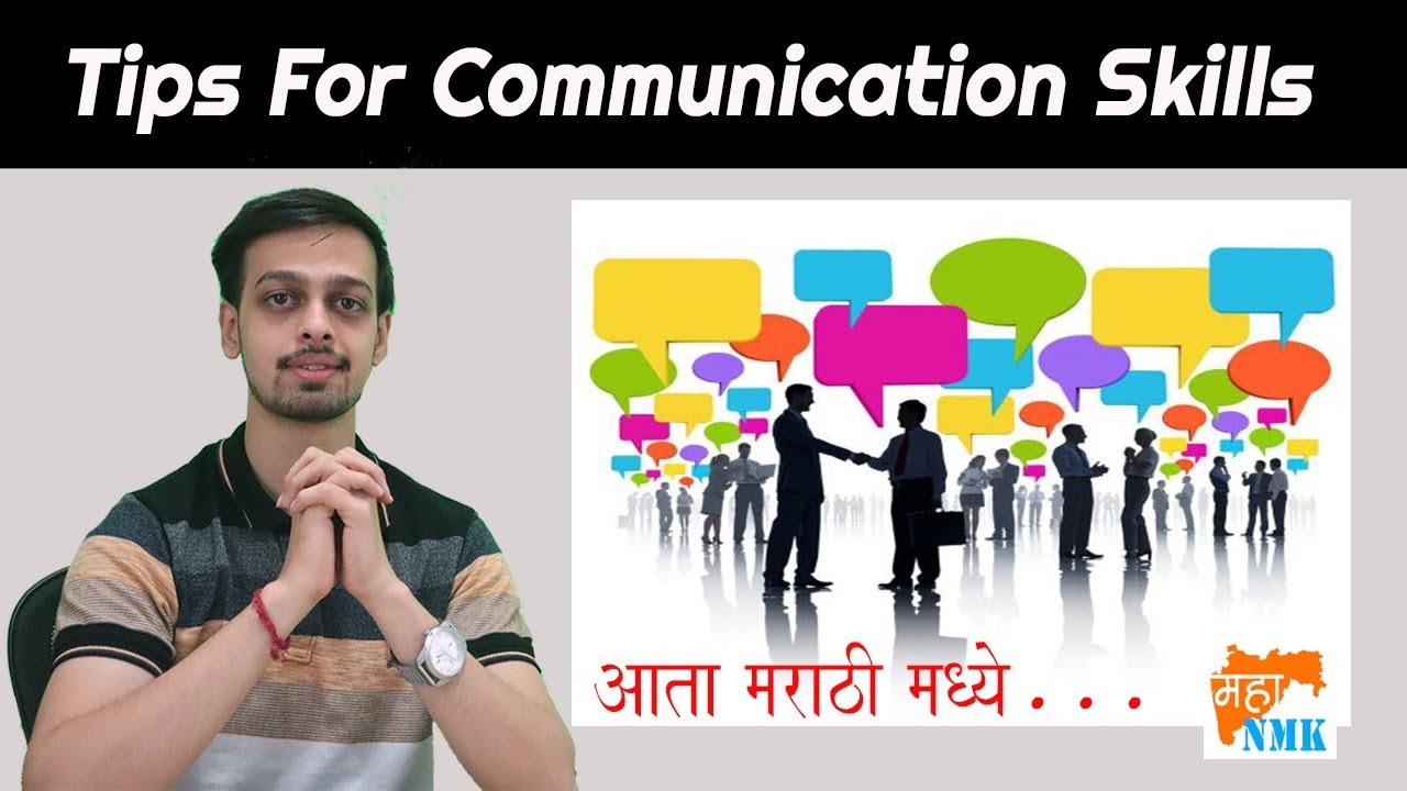 Communication Skills in Marathi | MahaNMK