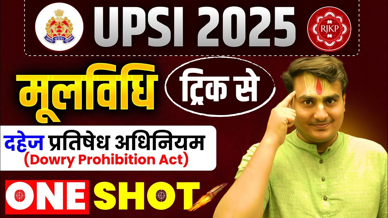UPSI 2025 Moolvidhi Class | UPSI 2025 Classes | Dowry Prohibition Act | UPSI Moolvidhi by Ram Sir