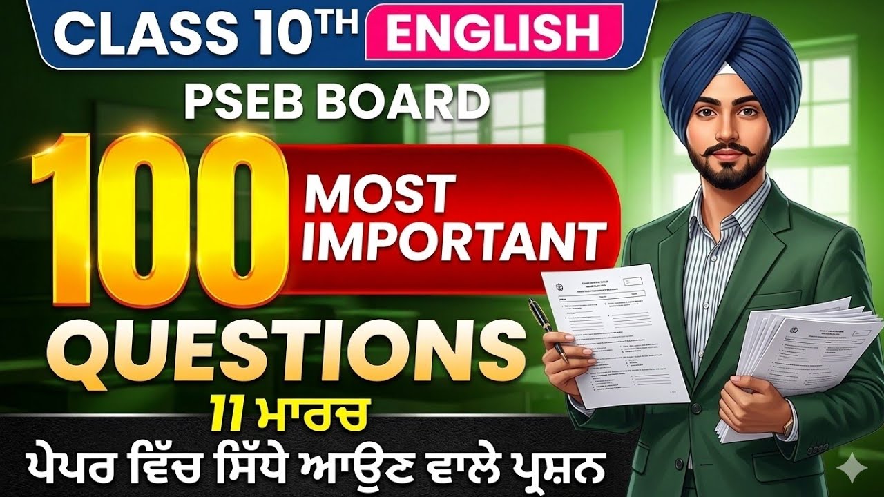 Class 10th English PSEB Board Exam 2026 | Top 100 Questions for 90%+ Marks