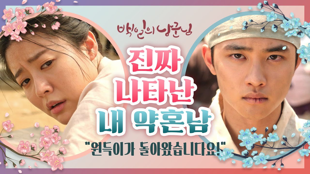 [#100DaysMyPrince] Меня бьют за то, что я не женат, а моя невеста вернулась? 🙊| #Diggle