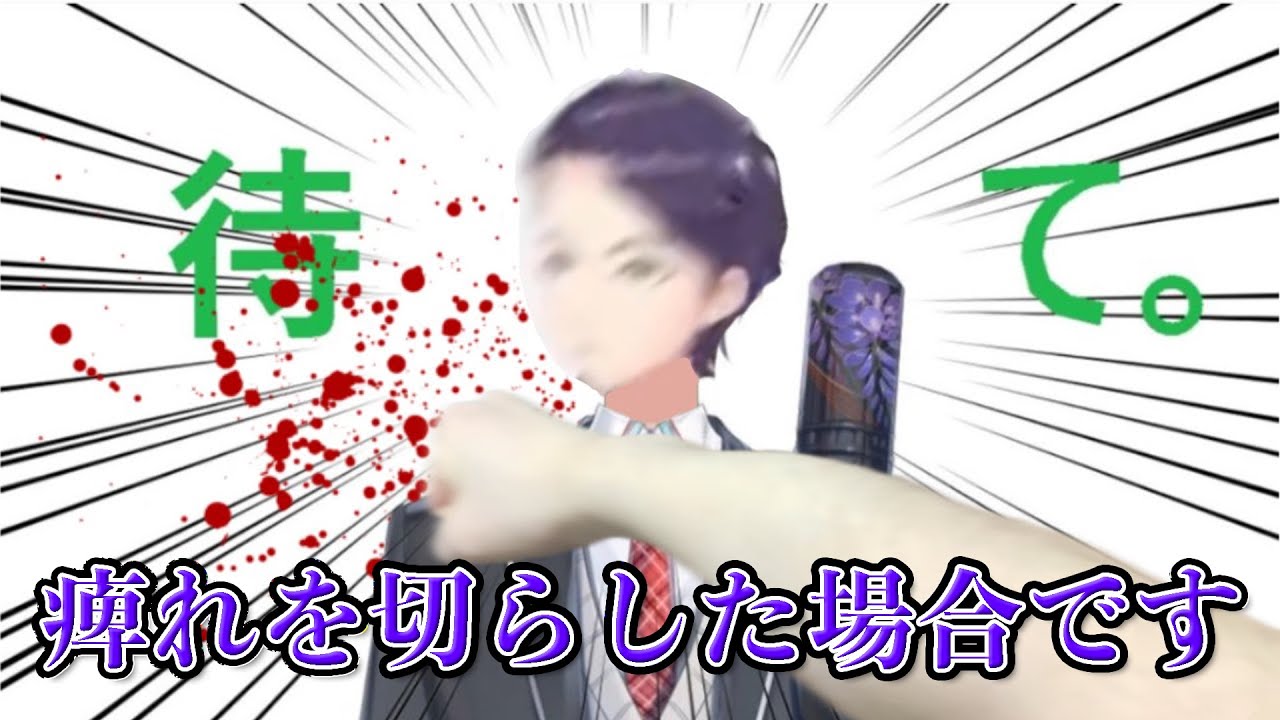 【剣持刀也】クソマロとクソコラに埋もれる剣持刀也【にじさんじ/切り抜き】
