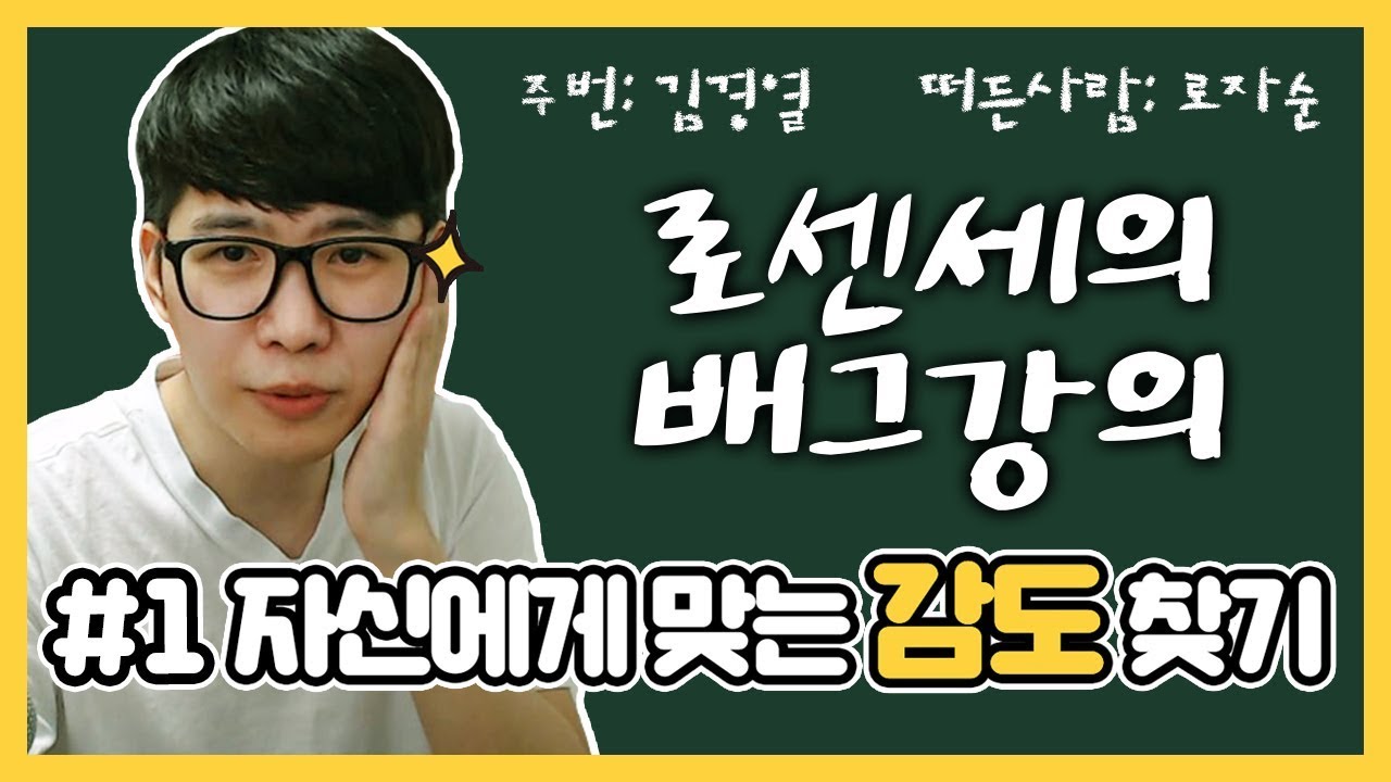 전프로 1위 MVP수상자 배그TIP #1 자신에게 맞는 감도 찾기! PUBG ROZAR