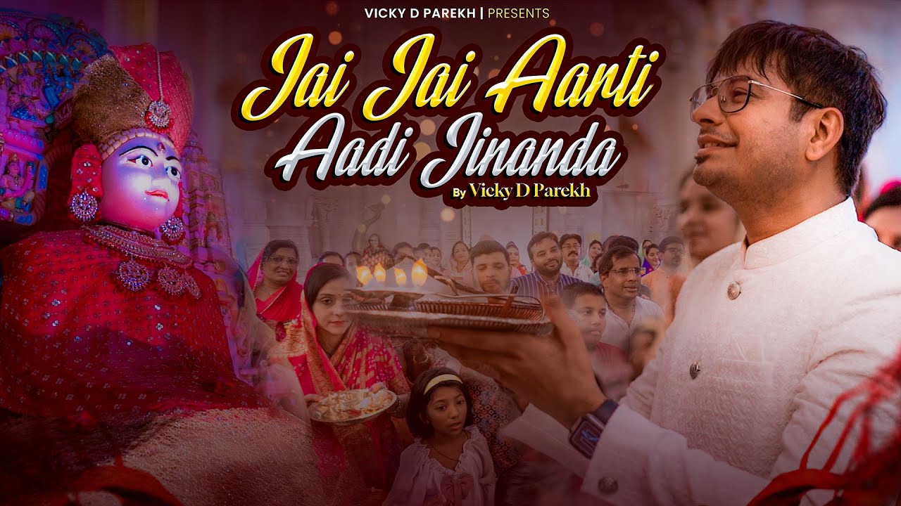 Jai Jai Aarti Aadi Jinanda | Jain Aarti | By Vicky D Parekh | Original | Aarti Mangal Diwo