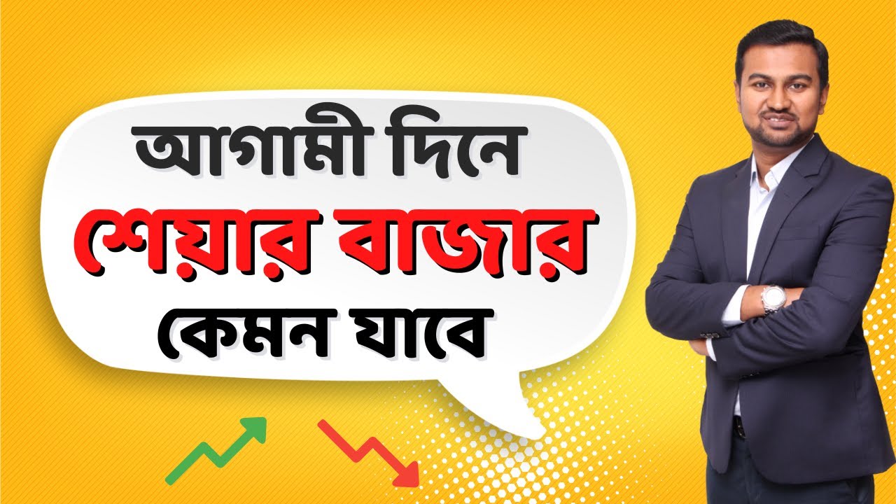 Indian Share Market Outlook for 2026 || Prasenjit Paul Bengali Video