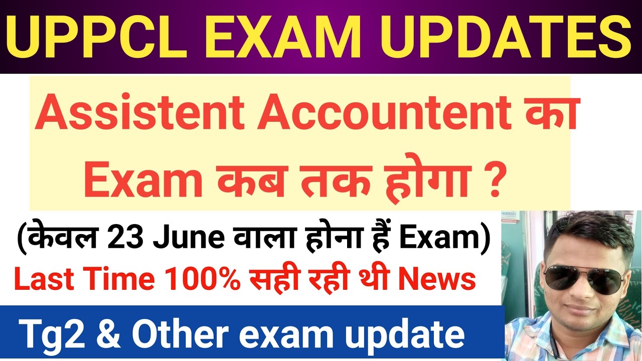 Uppcl assistent Accountent Exam date, uppcl exams update, uppcl executive assistant result
