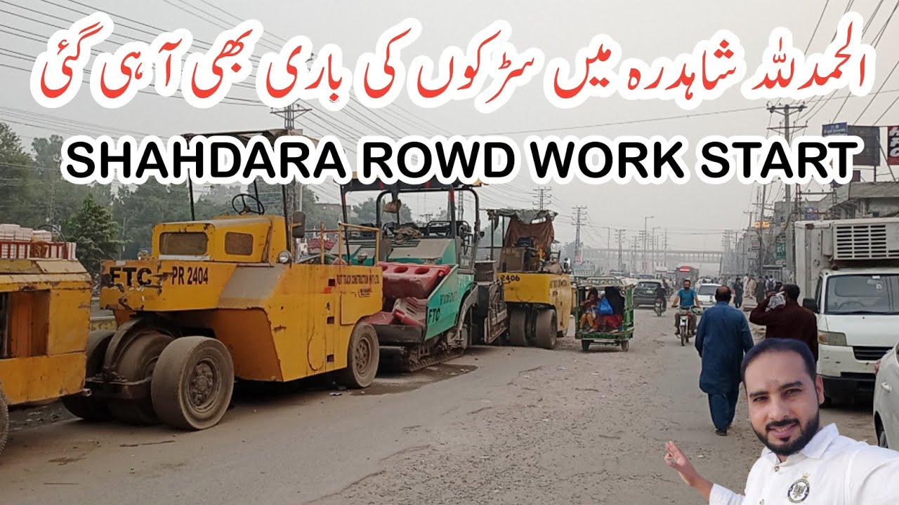 Shahdara construction update | Shahdara lahore construction project | Shahdara road work update