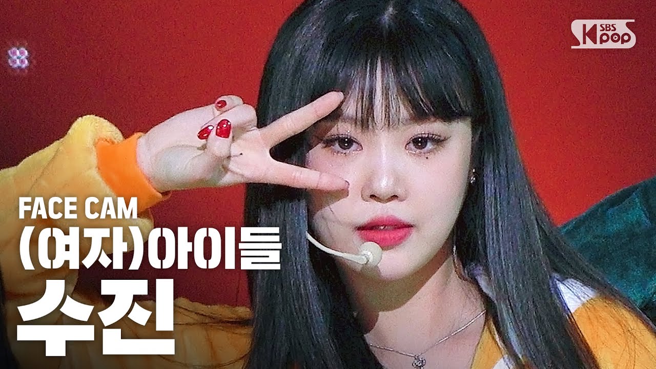 [페이스캠4K] (여자)아이들 수진 '사랑해' ((G)I-DLE SOOJIN 'Luv U' FaceCam)│@SBS Inkigayo_2020.5.3