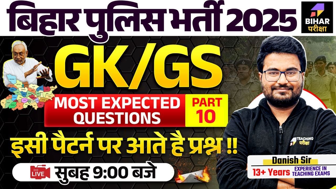 Bihar Police Sipahi GK GS Class 2025 | Bihar Constable GK GS 2025 | Bihar Police GK GS by Danish Sir