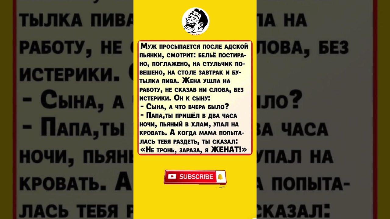 Подписывайся и ставь лайк 👍😂#shorts #comedy #jokes #humor #шутка #юмор #прикол #анекдот #шуточное