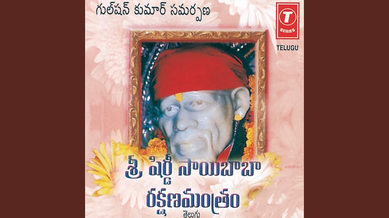 Sri Sirdi Sai Baba Rakshan Mantra