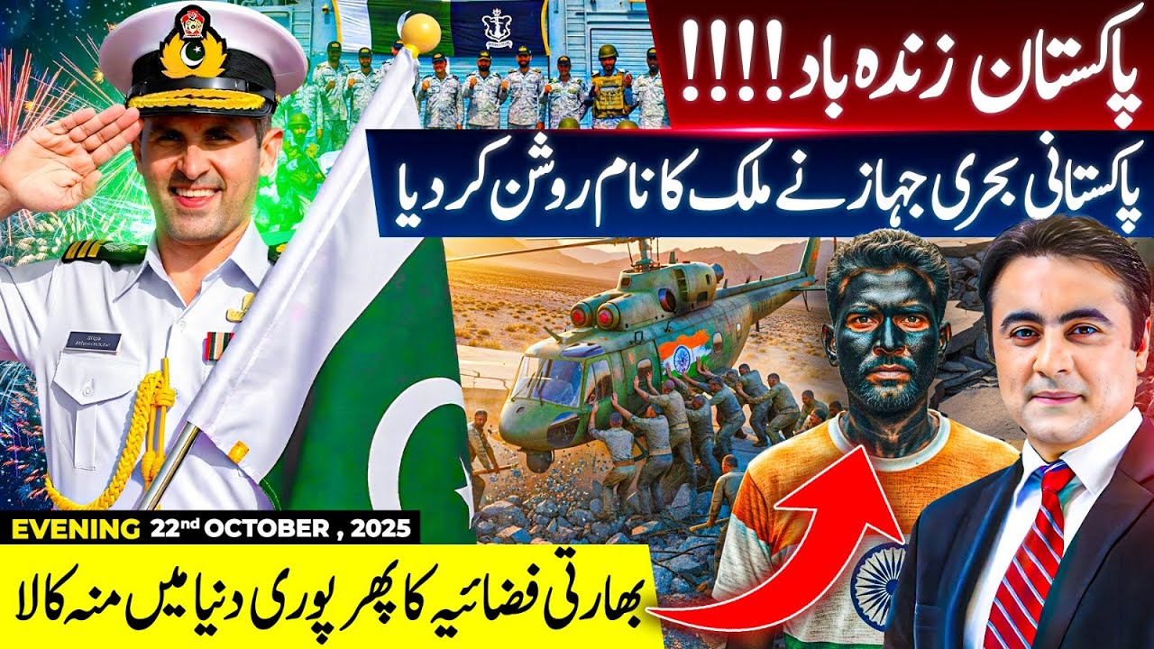 Great Victory for Pakistan | India Air Force ASHAMED again | Mansoor Ali Khan