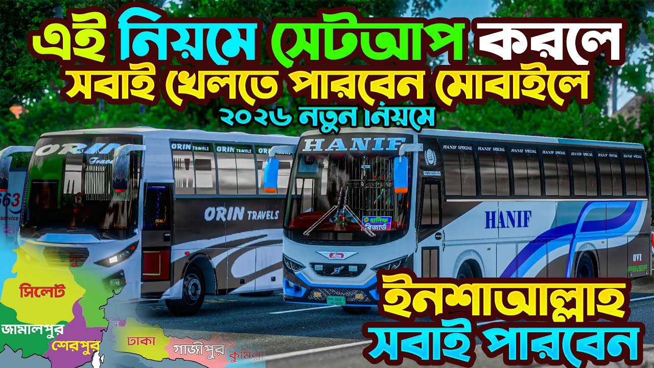 Bangladesh Bus Simulator Game BD Map Setup || How to Add BD Server Bus Simulator Indonesia