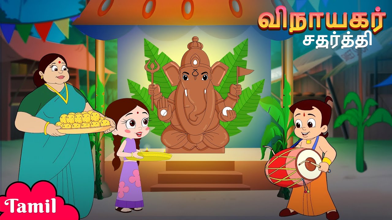 Chhota Bheem - விநாயகர் சதுர்த்தி | Vinayagar Chaturthi | Festive Special | Tamil Cartoons for Kids