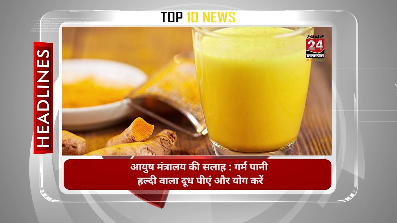 News Top 10 : देशदुनिया की बड़ी खबरों के लिए Khabar24 Express का News Bulletin News Top 10 जरूर देखें