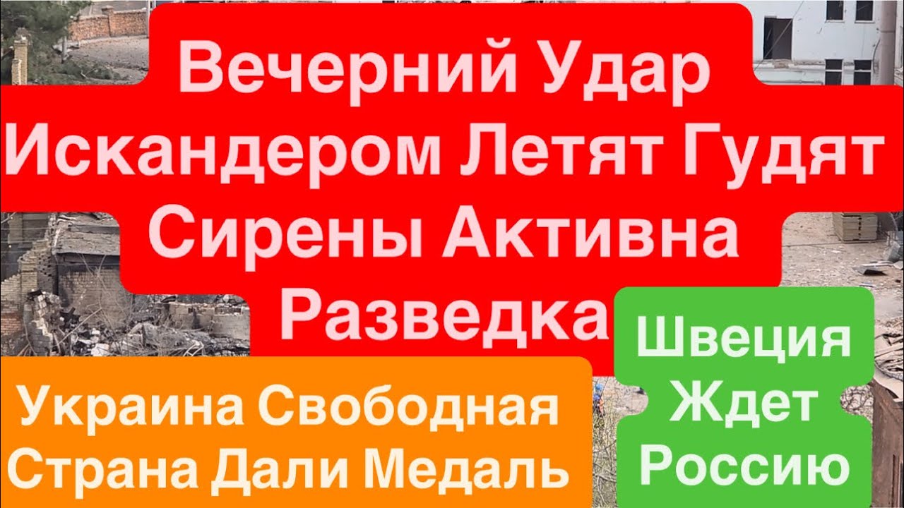 Днепр МОщные Взрывы🔥Путин Ошалел🔥Не ЗА эТО сТОЯЛ Майдан🔥Взрывы Днепр🔥Днепр сейчас 16 апреля 2026 г.