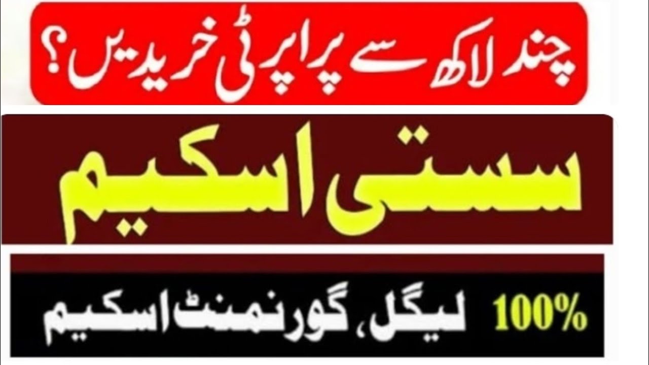 Low Cost Housing Society In Karachi | MDA Scheme 1 | Government Housing Project | Property Update ||