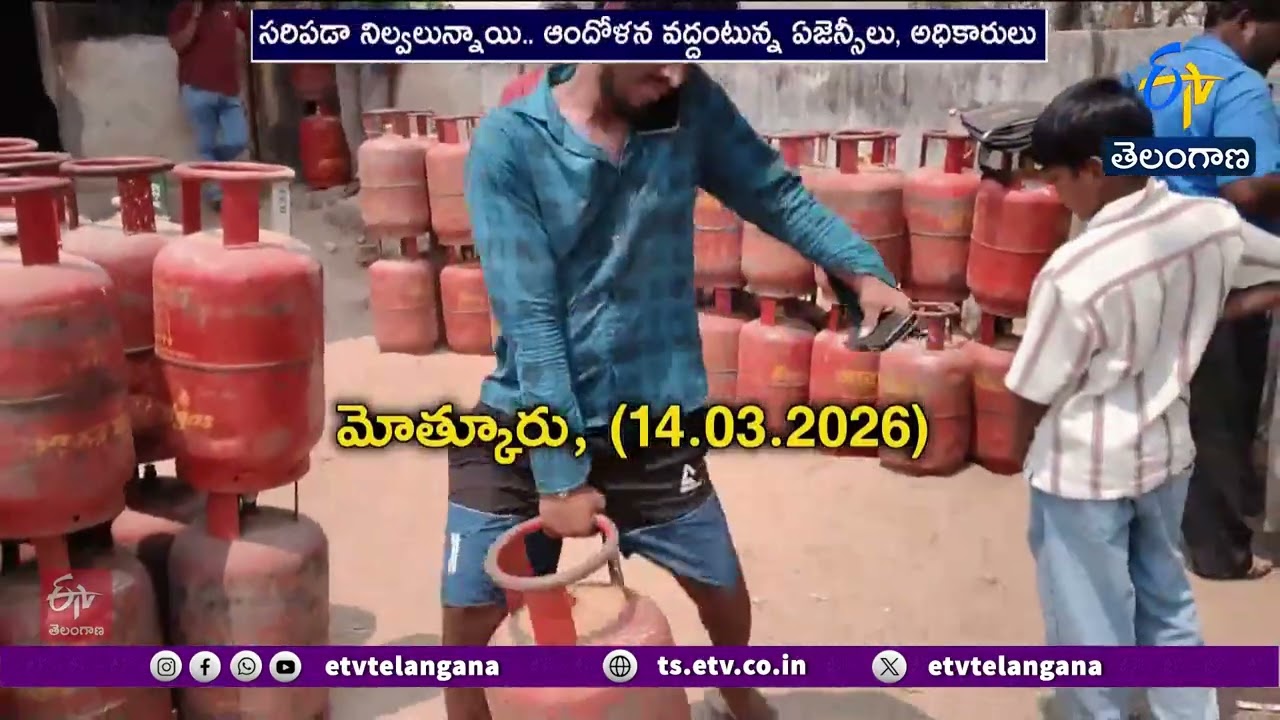 Gas Cylinder Rush Hits Telangana | Citizens Queue Up at Agencies
