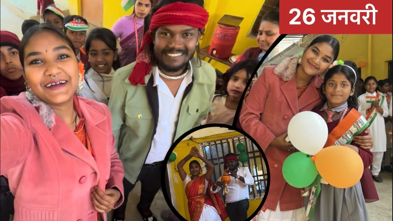 26 जनवरी के दिन | स्कूल में नगिनिया गाने पे डांस 🙏🏻🇮🇳 | #nirjalanishad #vlog 