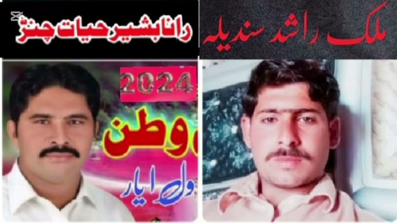 Rana Bashir chanar new song Multan wende pae 2026 // Baqir chanar studio// 